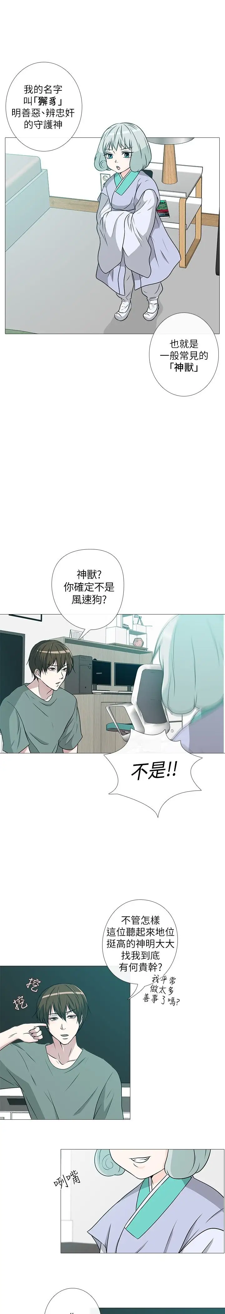 记得我第2话