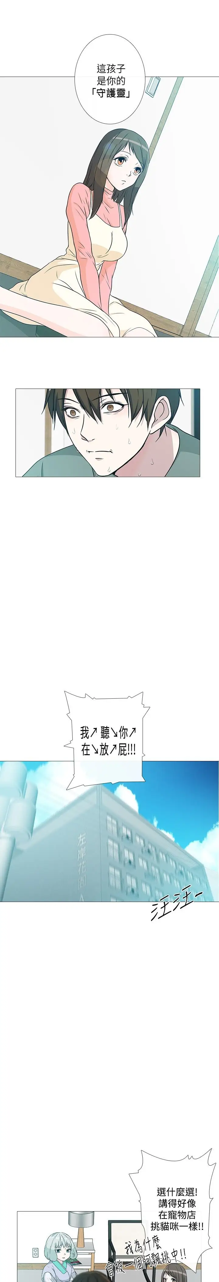 记得我第2话