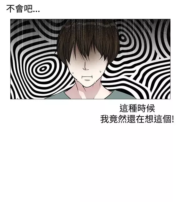记得我第2话