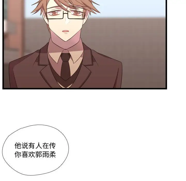 需要纯情第42章