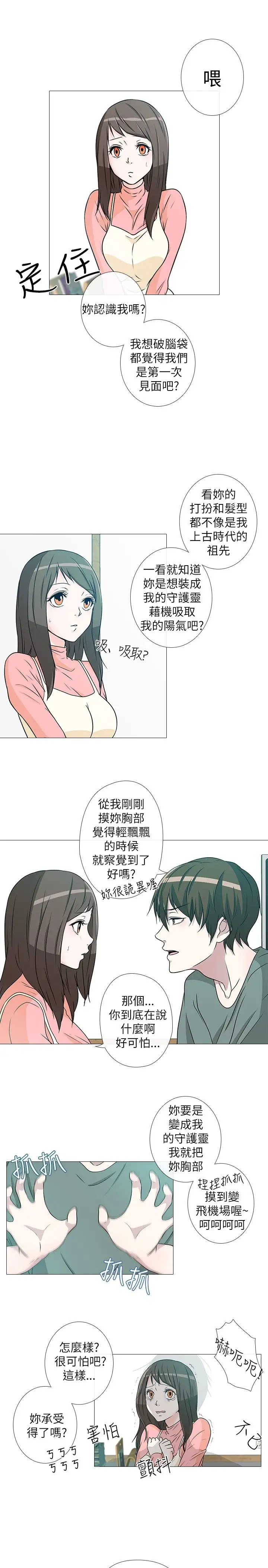记得我第2话