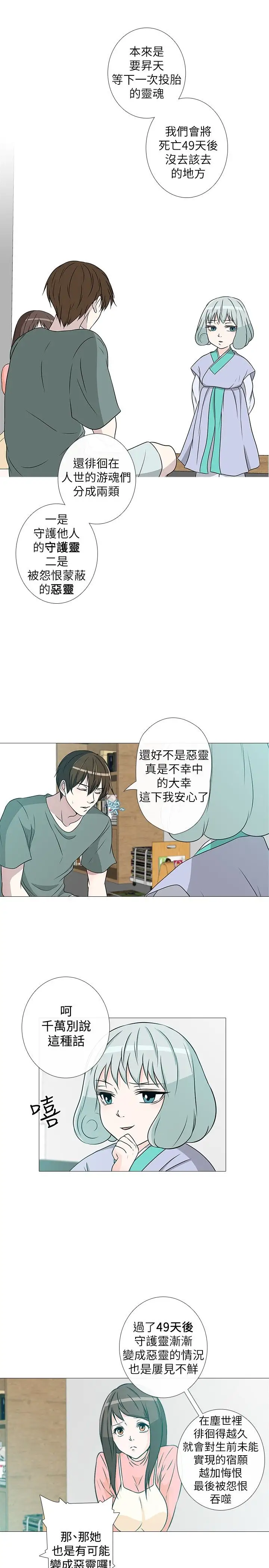 记得我第2话