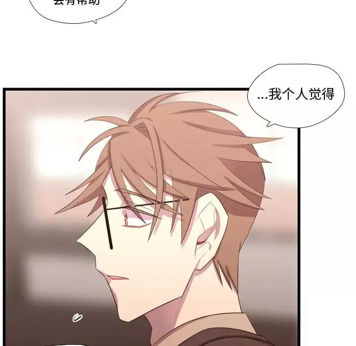 需要纯情第42章