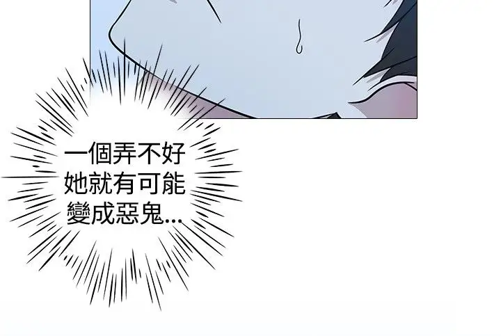 记得我第2话