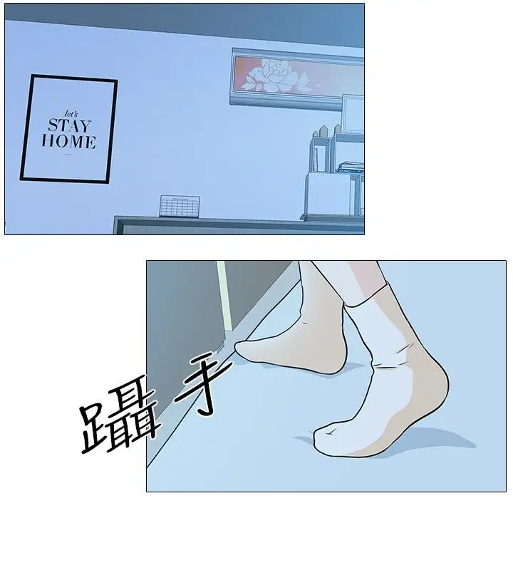 记得我第2话