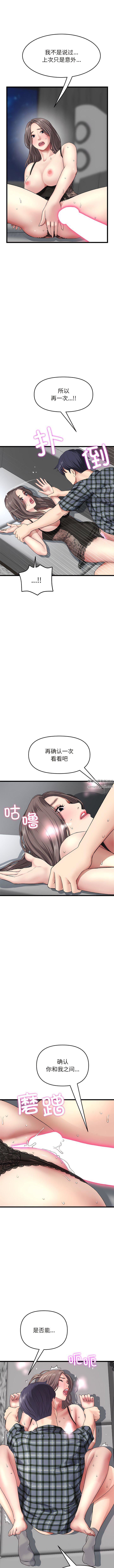 当初恋变成继母第18话