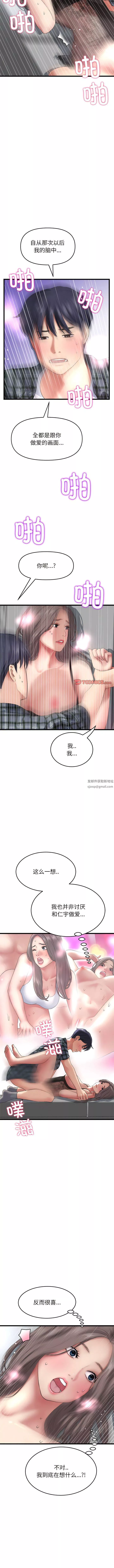 當初戀變成繼母第18話