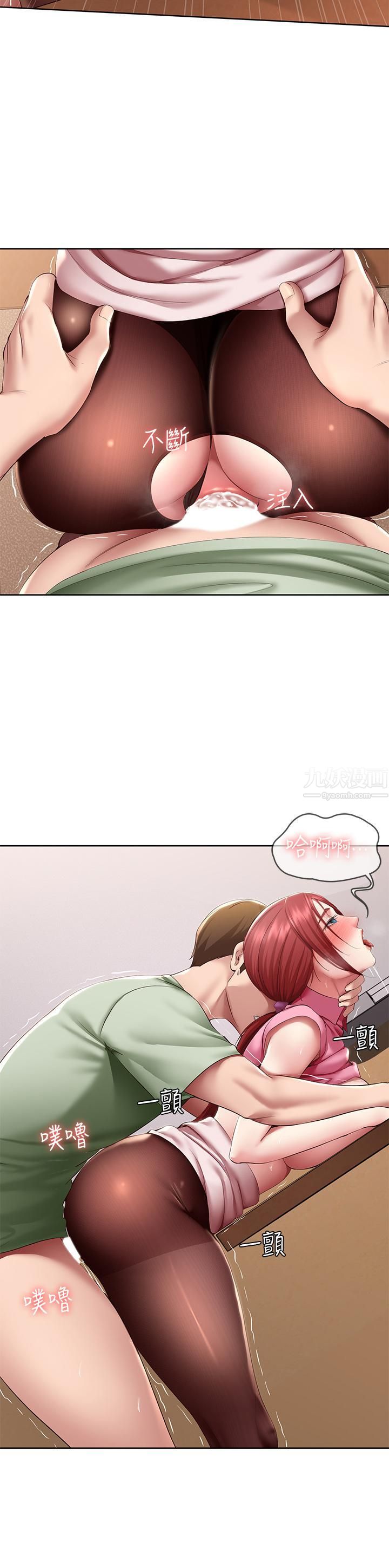 寄宿日記第110話-反被教訓的女教授