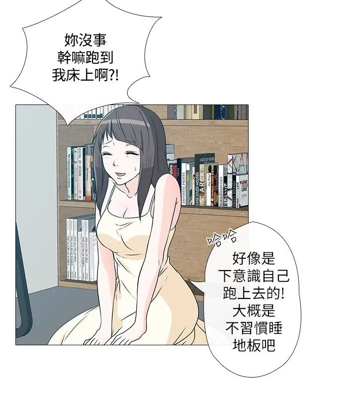 记得我第3话