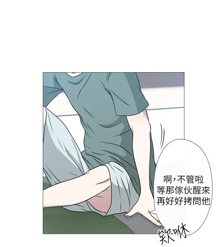 记得我第3话