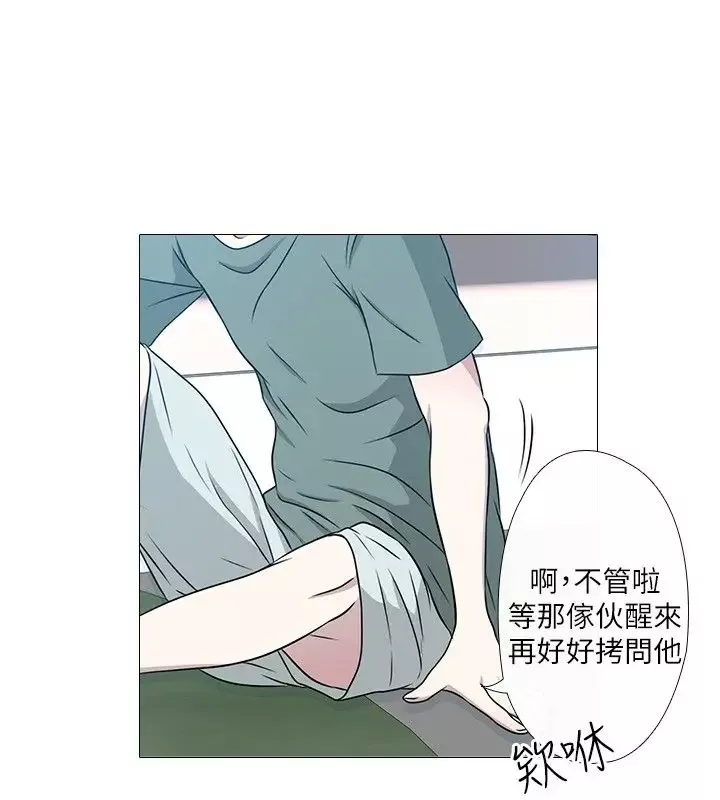 记得我第3话