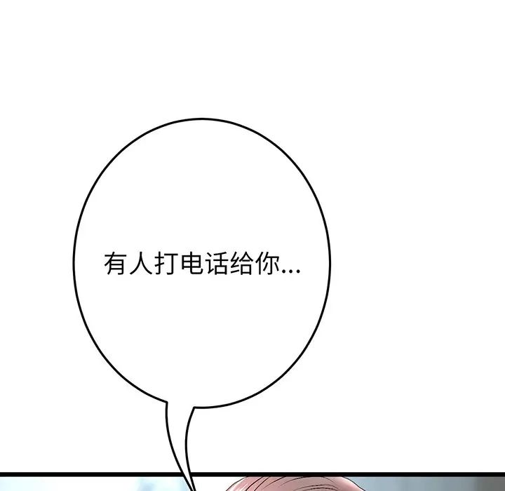 当初恋变成继母第19话