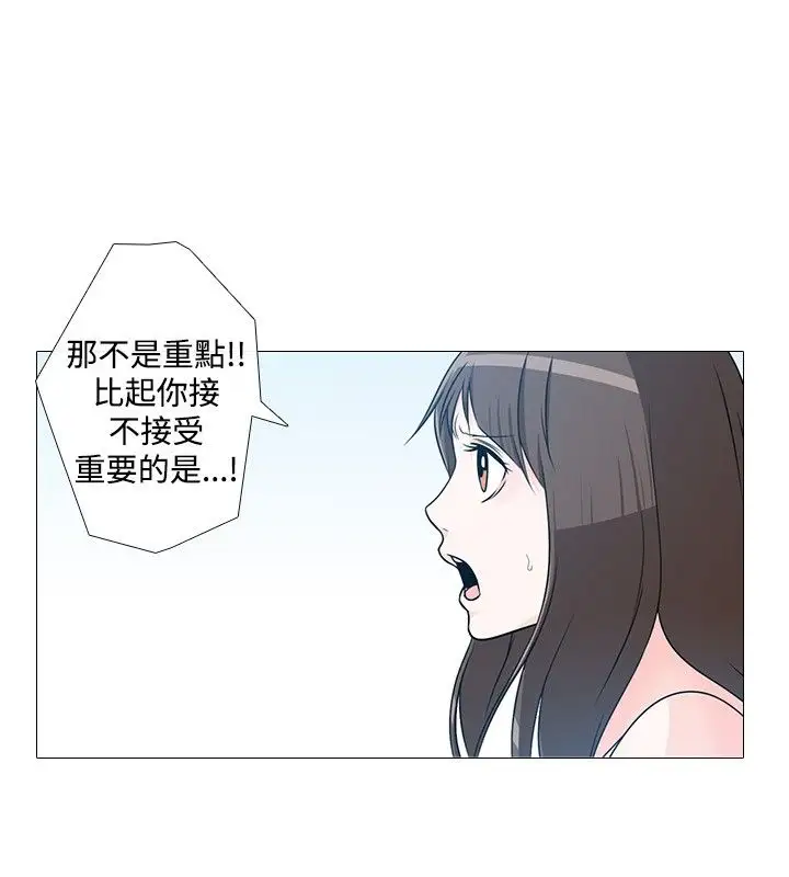 记得我第3话