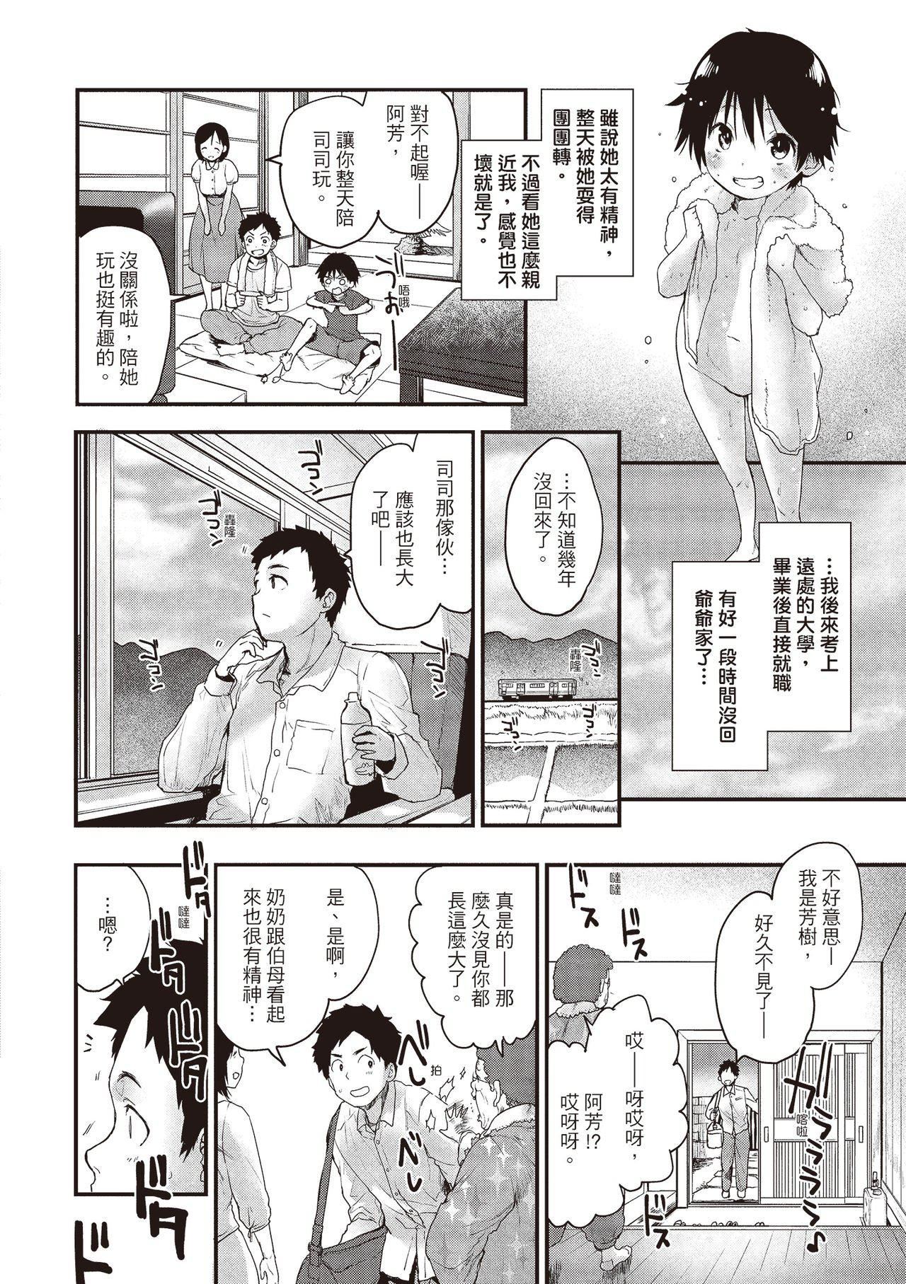 [もず]オトナになりたい…♡[绅士出版中文版][无修正][DL版][もず]オトナになりたい…♡[绅士出版中文版][无修正][DL版]