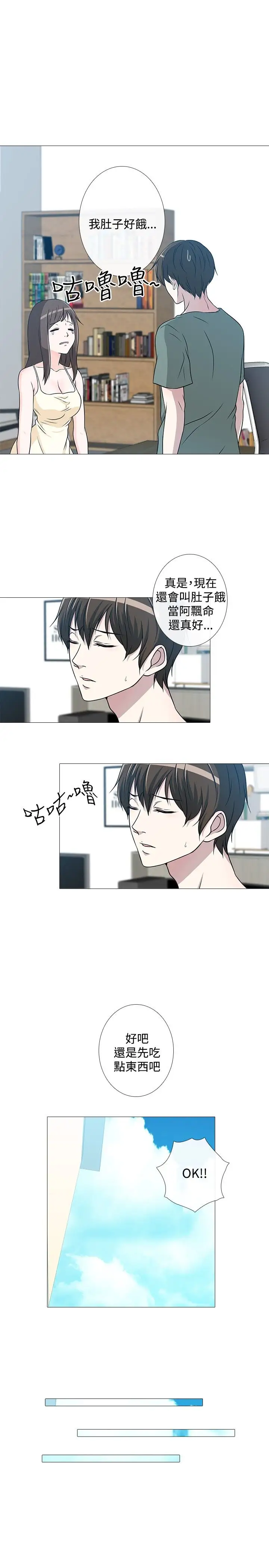 记得我第3话