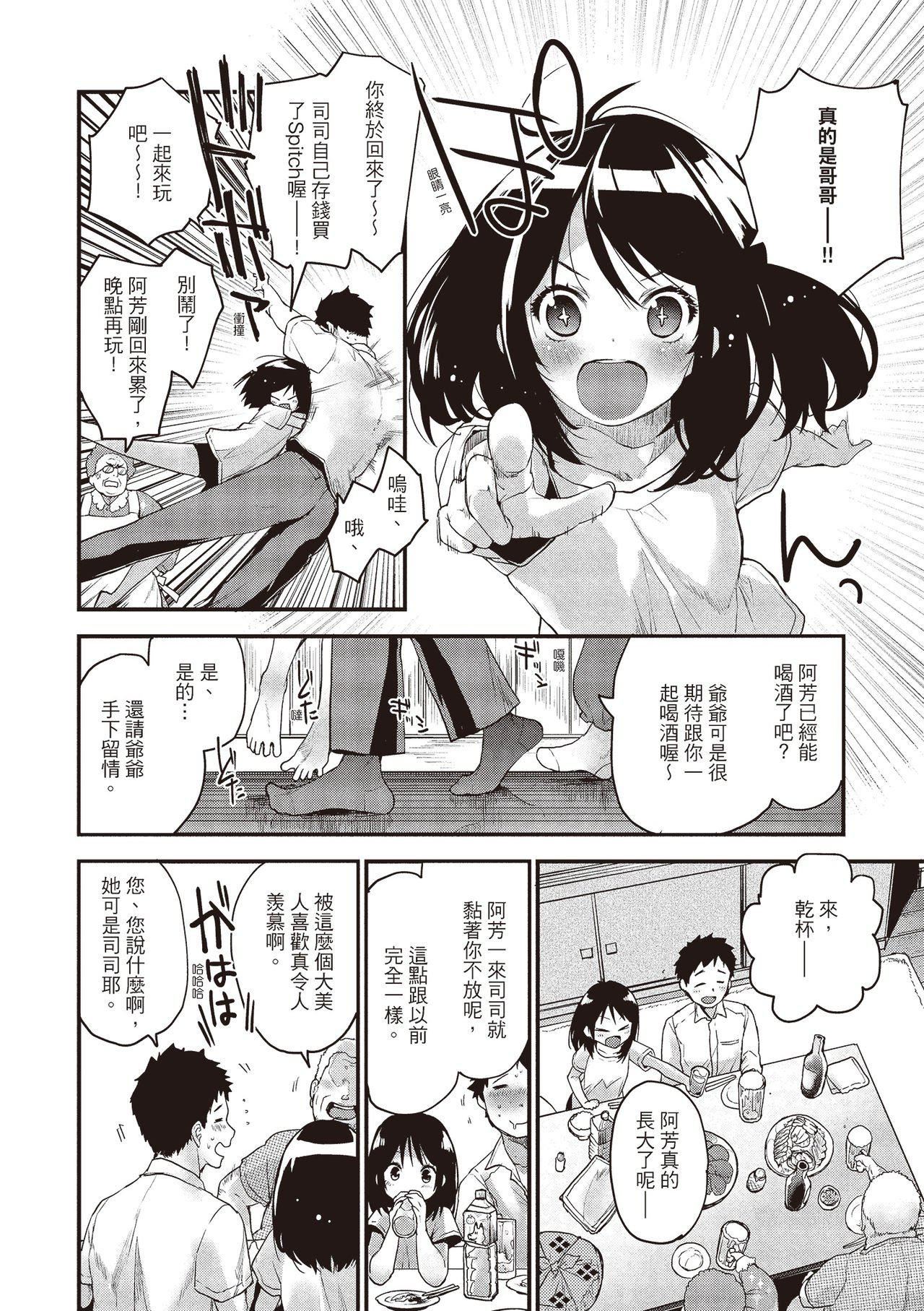 [もず]オトナになりたい…♡[绅士出版中文版][无修正][DL版][もず]オトナになりたい…♡[绅士出版中文版][无修正][DL版]
