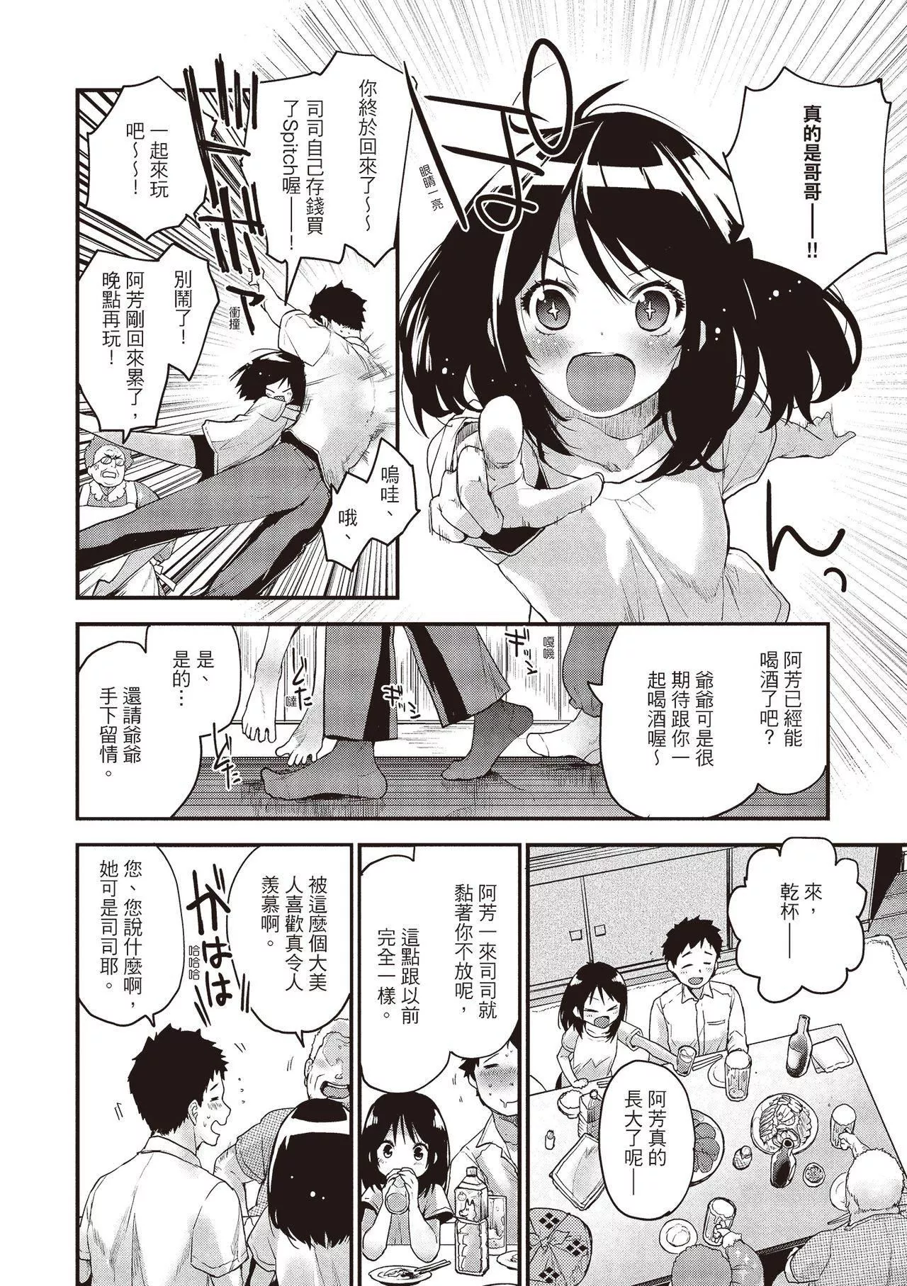 [もず]オトナになりたい…♡[紳士出版中文版][無修正][DL版][もず]オトナになりたい…♡[紳士出版中文版][無修正][DL版]