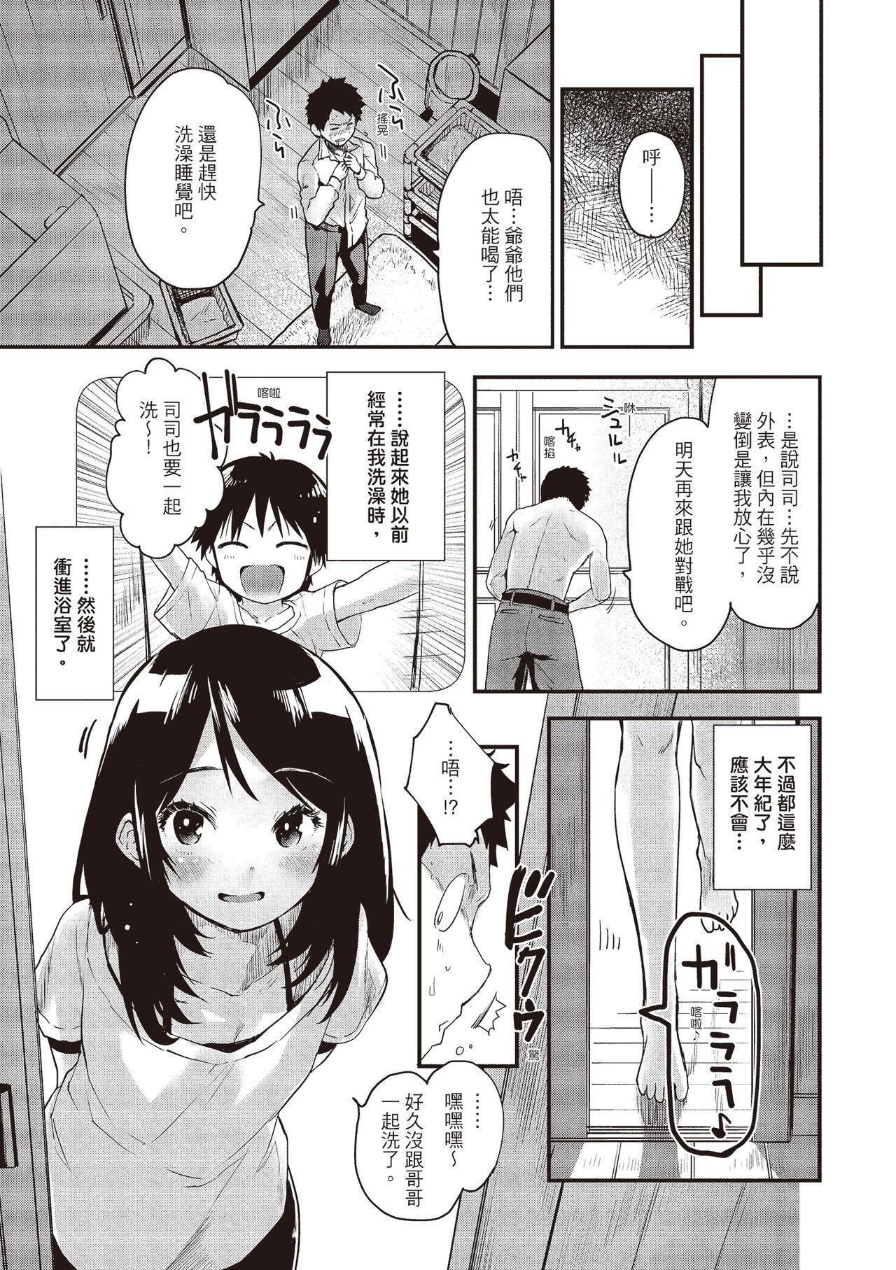 [もず]オトナになりたい…♡[绅士出版中文版][无修正][DL版][もず]オトナになりたい…♡[绅士出版中文版][无修正][DL版]