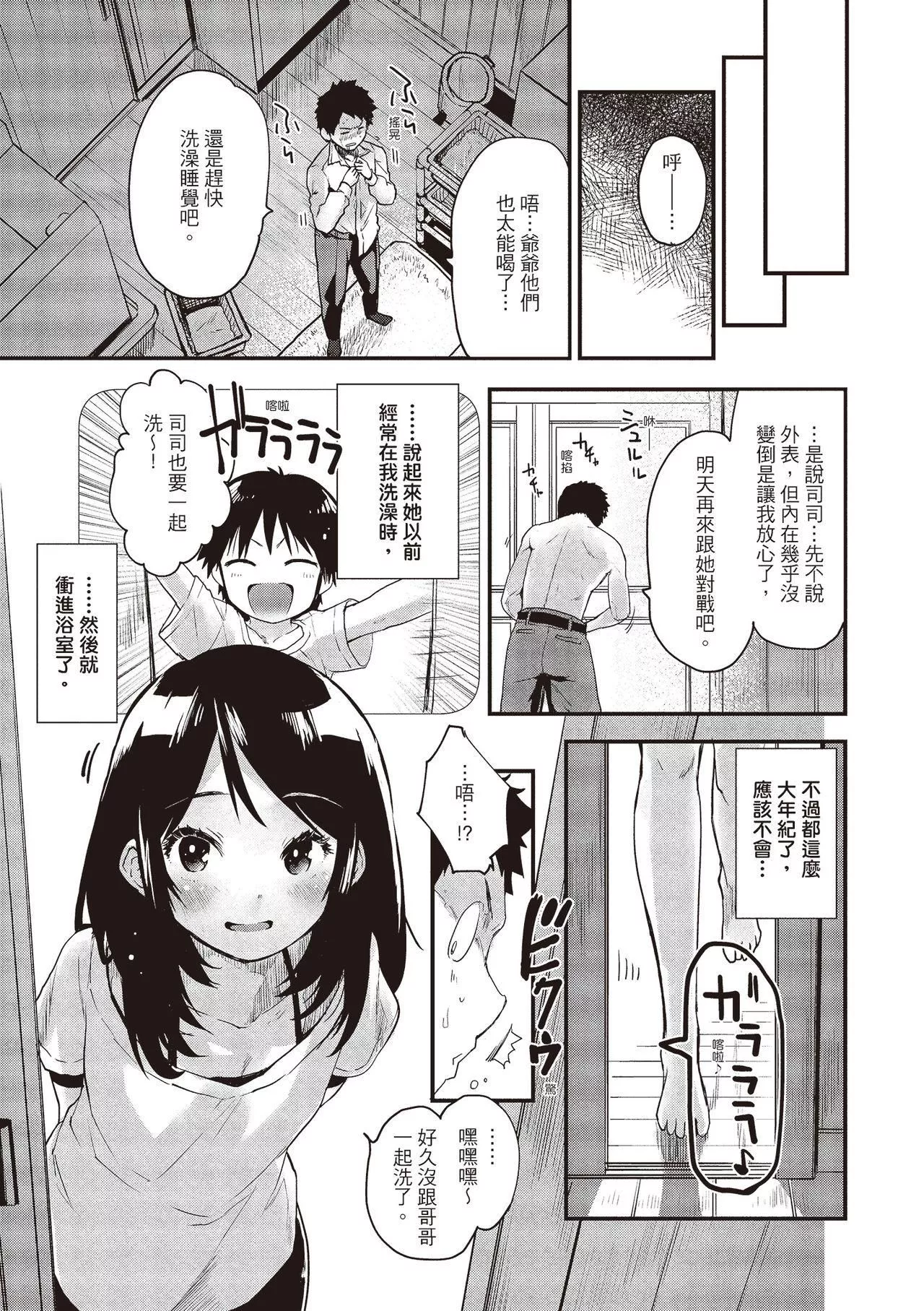 [もず]オトナになりたい…♡[紳士出版中文版][無修正][DL版][もず]オトナになりたい…♡[紳士出版中文版][無修正][DL版]