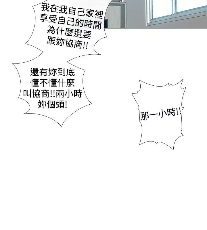 记得我第3话