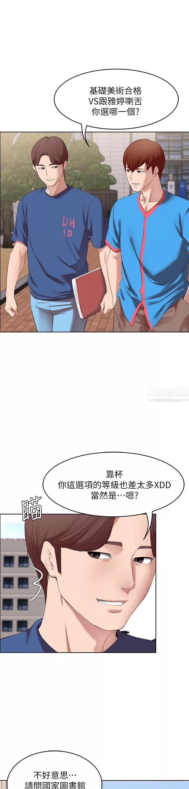 寄宿日記第111話-阿姨，性器合不合很重要!