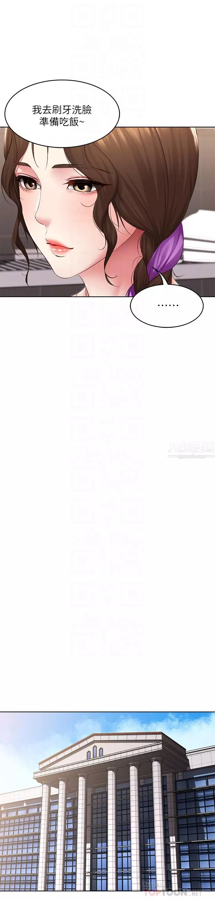 寄宿日記第111話-阿姨，性器合不合很重要!