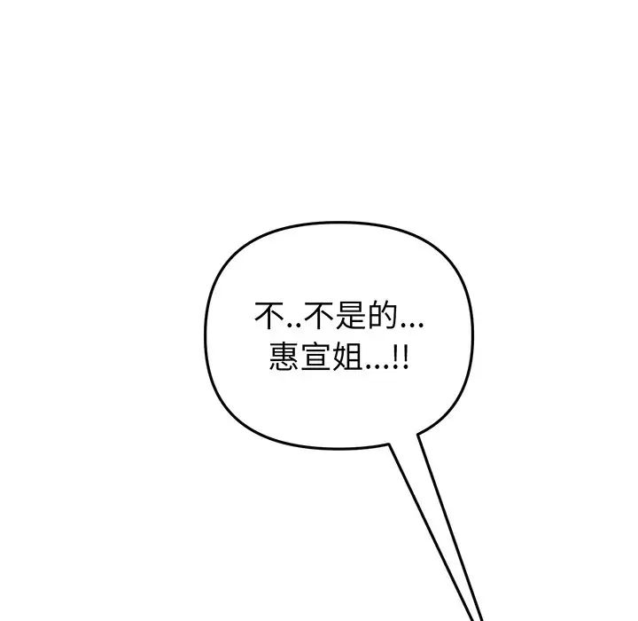 当初恋变成继母第19话