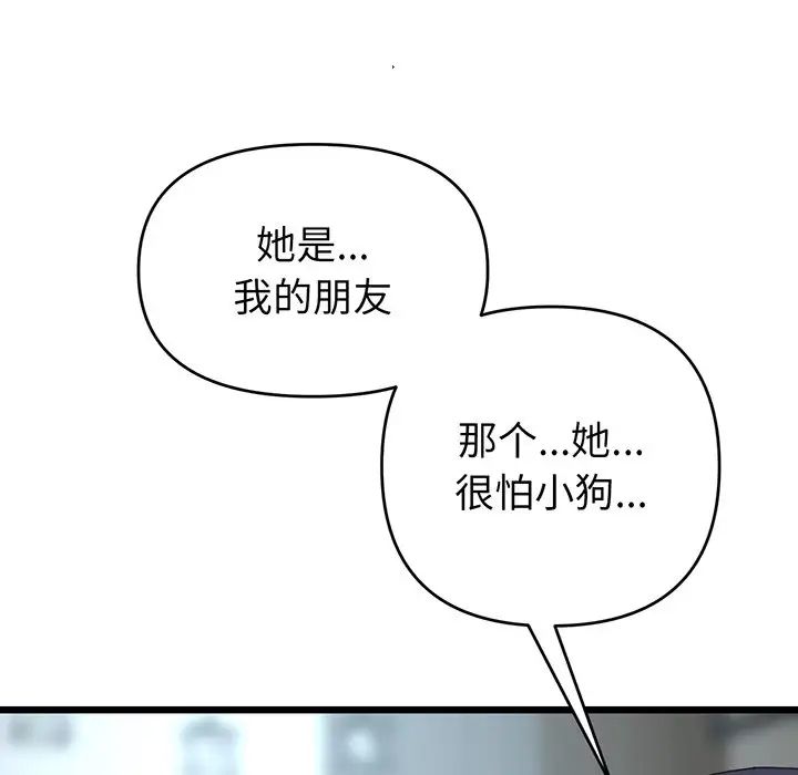 当初恋变成继母第19话