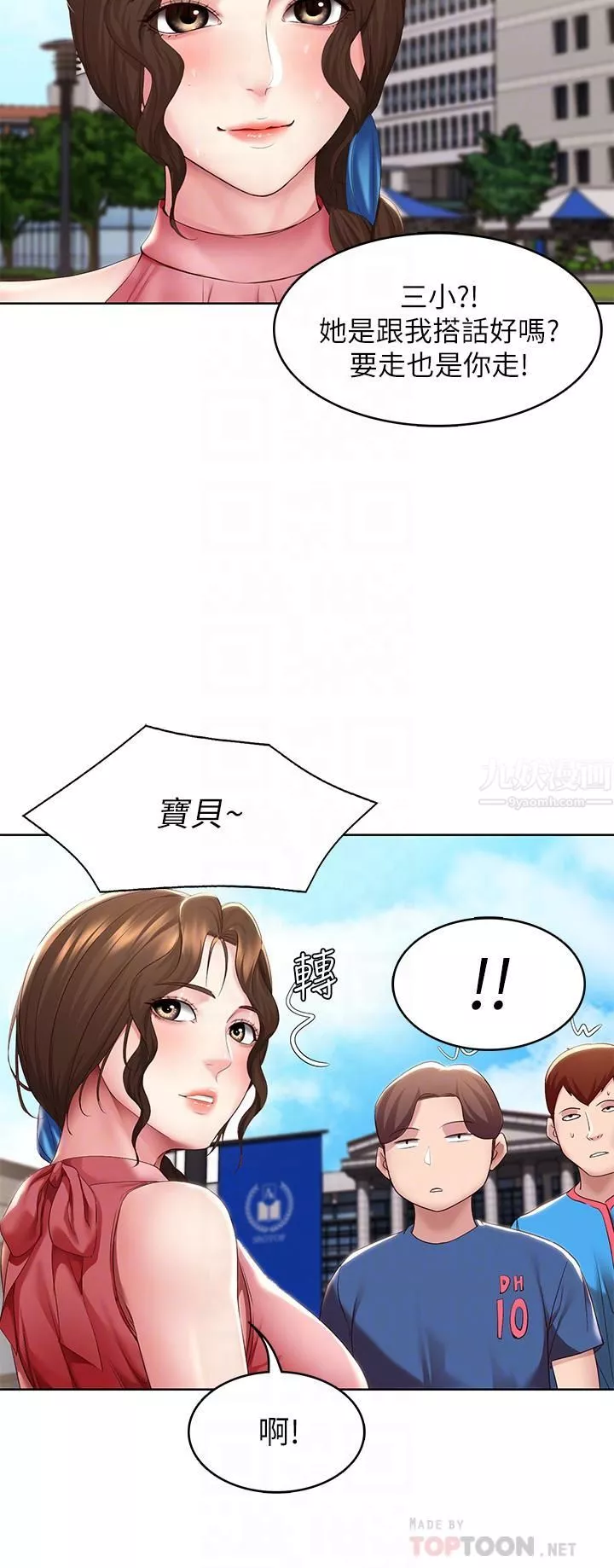 寄宿日記第111話-阿姨，性器合不合很重要!