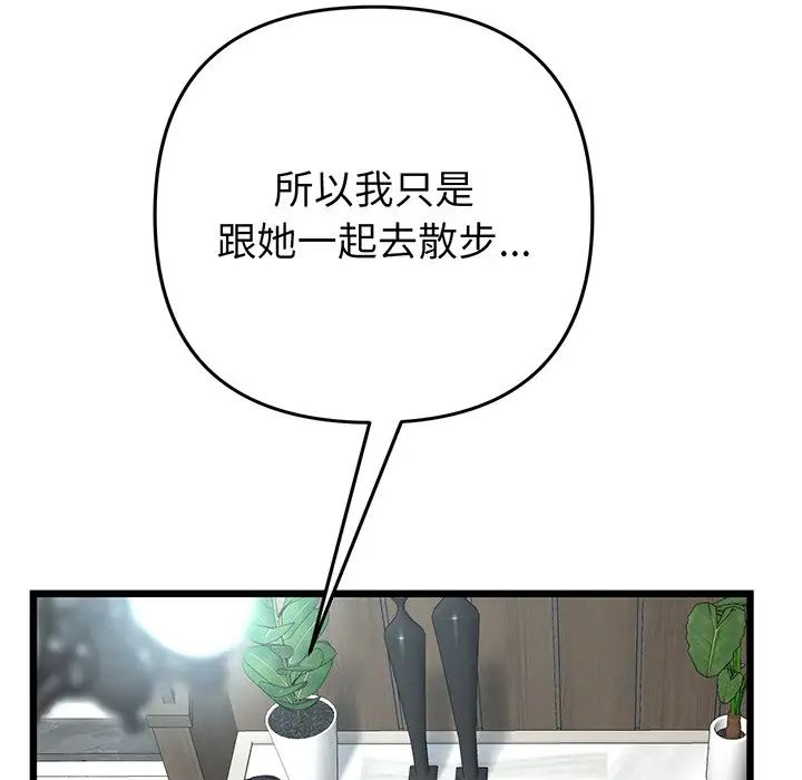 当初恋变成继母第19话