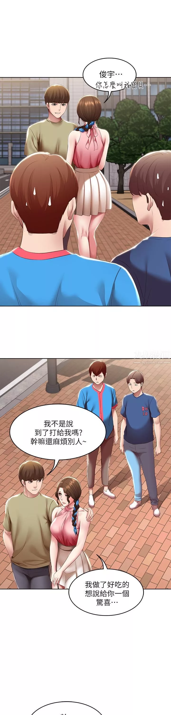 寄宿日記第111話-阿姨，性器合不合很重要!