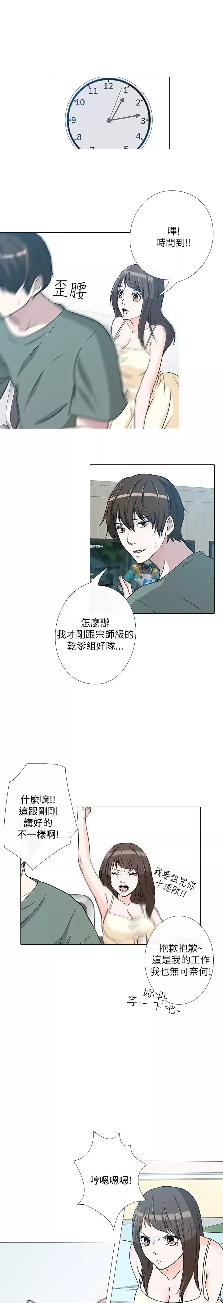 记得我第3话