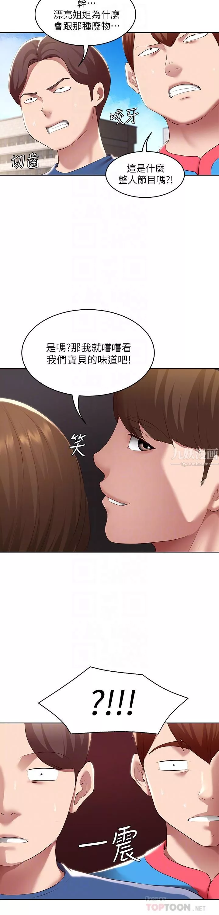 寄宿日記第111話-阿姨，性器合不合很重要!