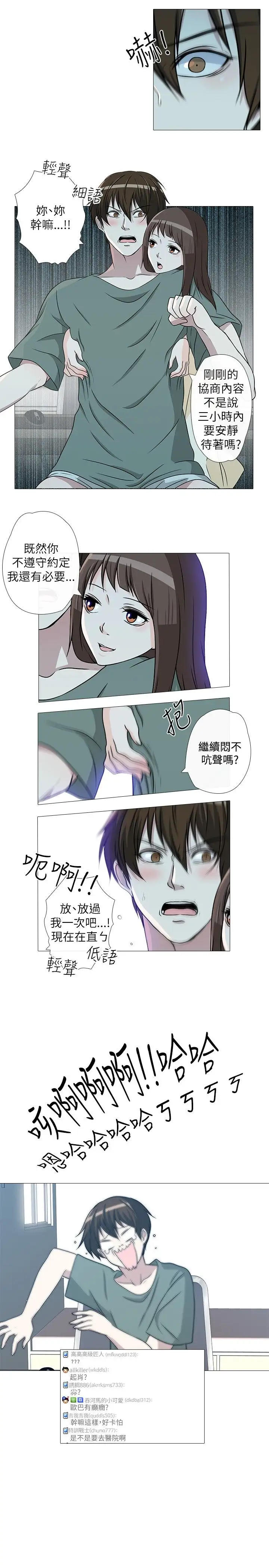 记得我第3话