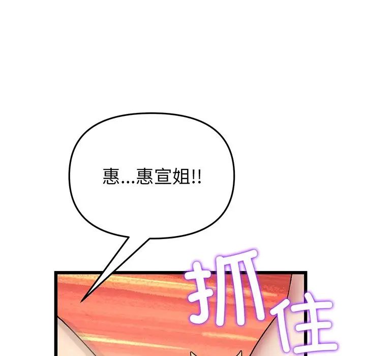 当初恋变成继母第19话