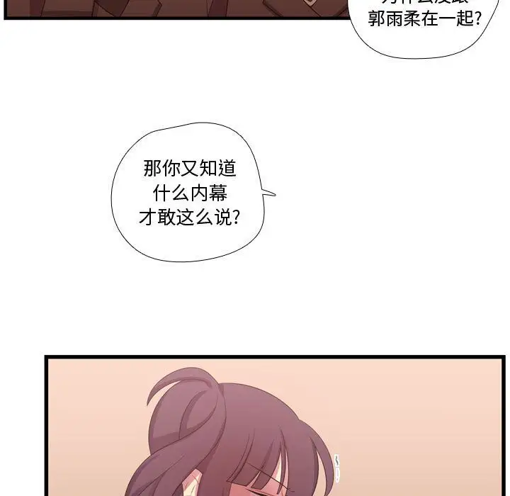 需要纯情第42章