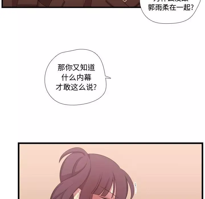 需要纯情第42章
