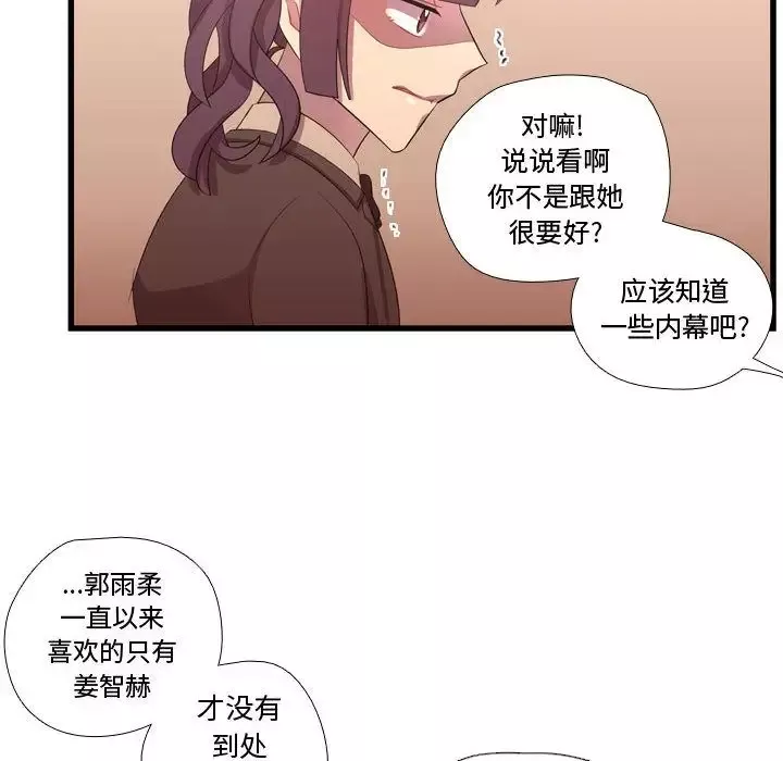 需要纯情第42章