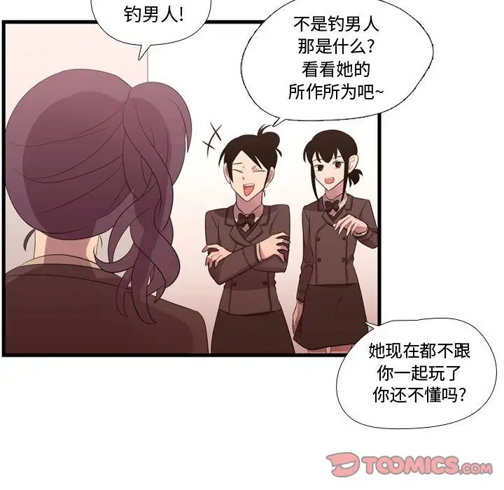 需要纯情第42章