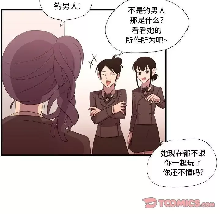 需要纯情第42章