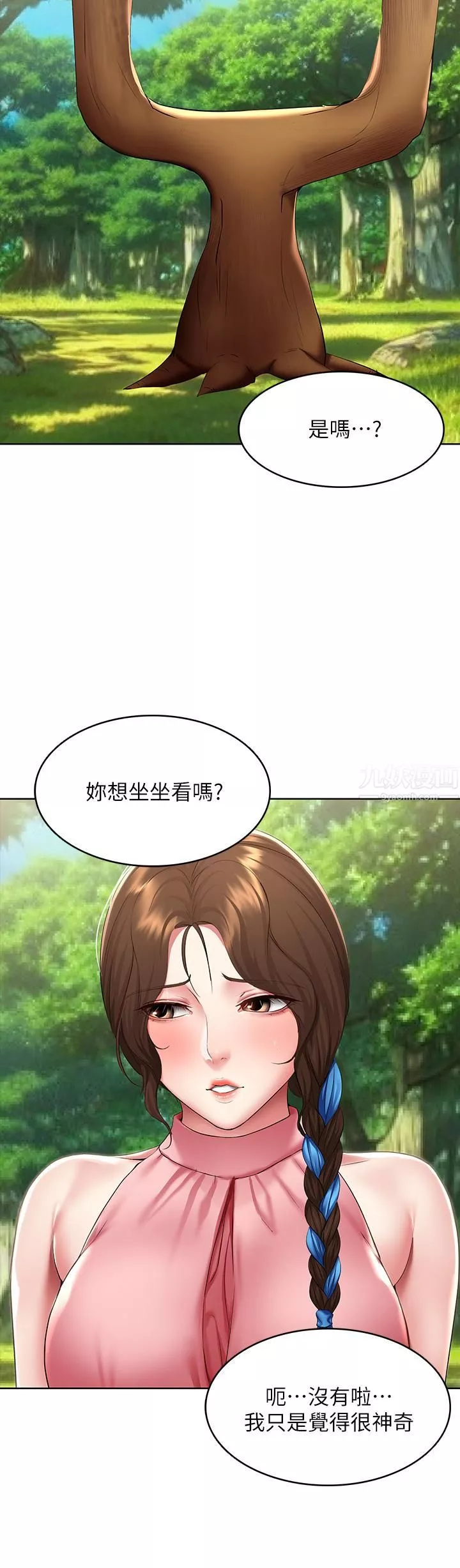 寄宿日記第111話-阿姨，性器合不合很重要!