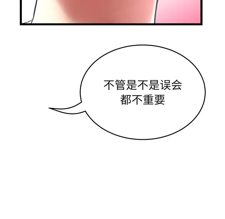 当初恋变成继母第19话