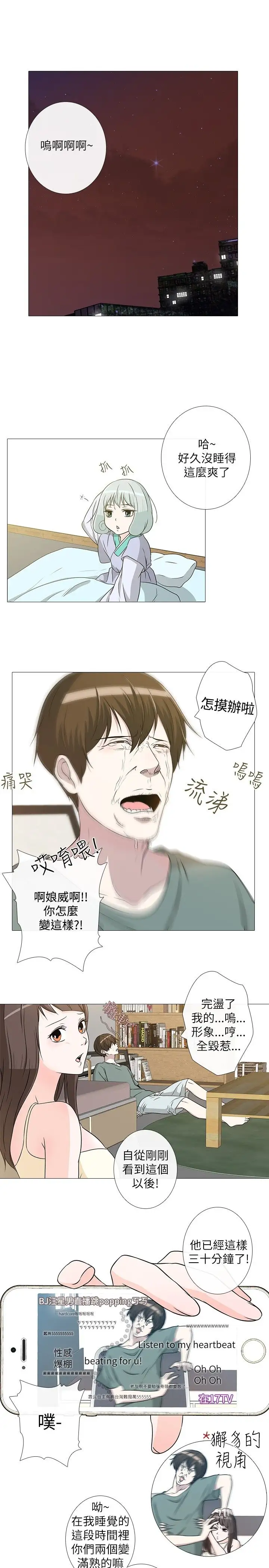 记得我第4话