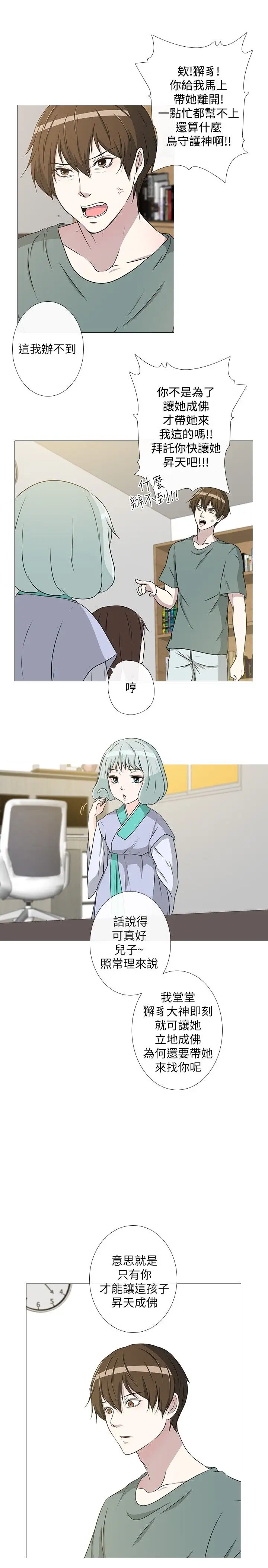 记得我第4话