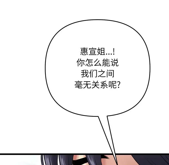 当初恋变成继母第19话