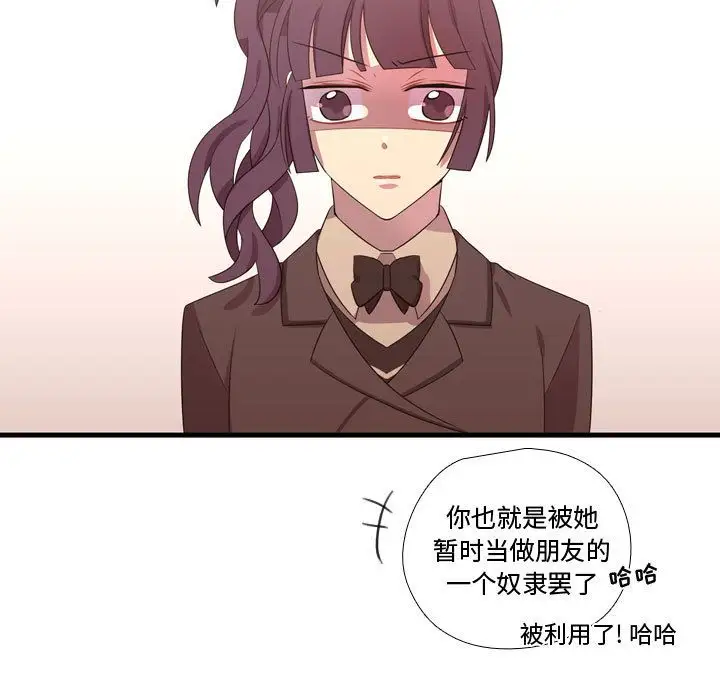 需要纯情第43章