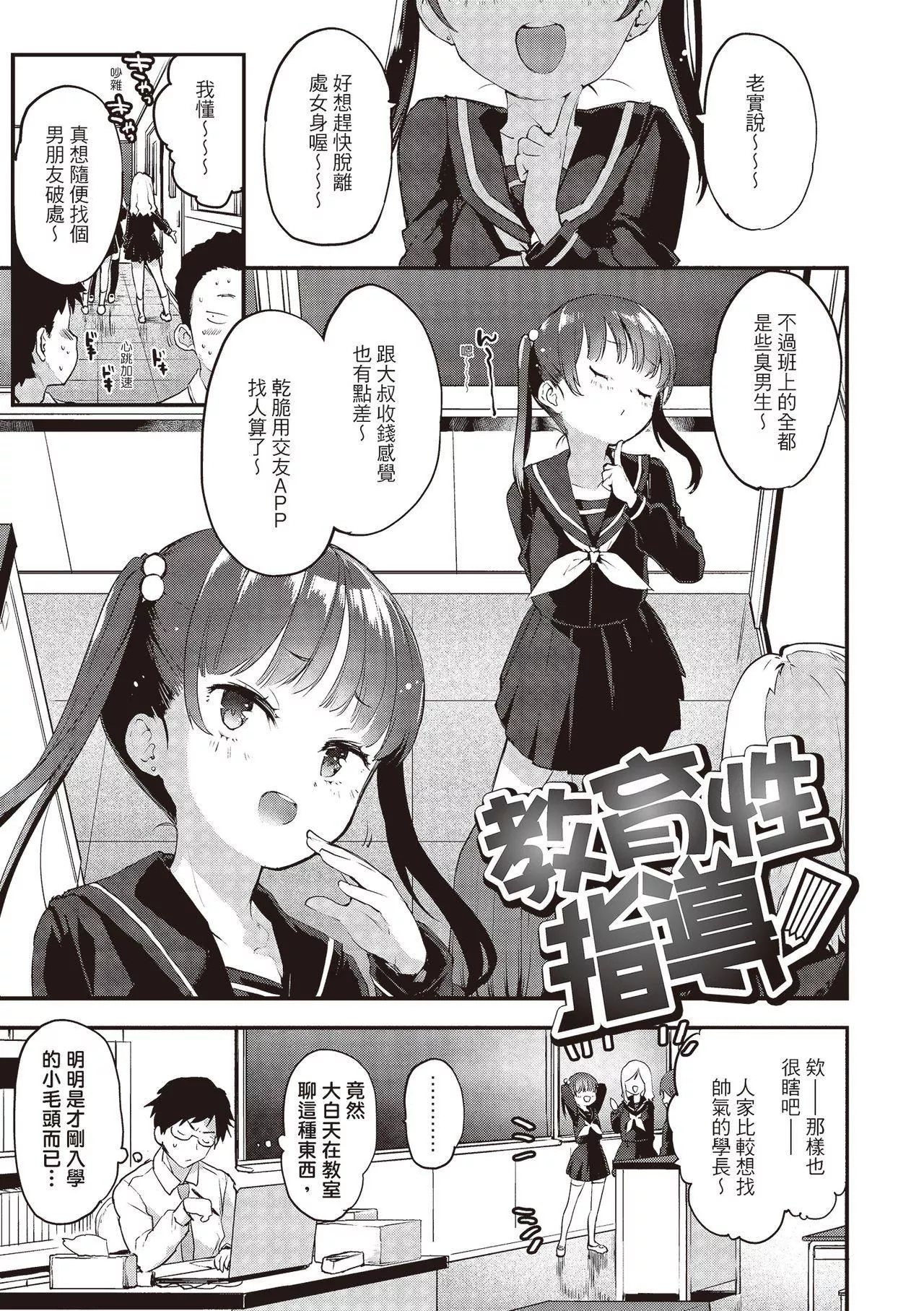 [もず]オトナになりたい…♡[紳士出版中文版][無修正][DL版][もず]オトナになりたい…♡[紳士出版中文版][無修正][DL版]