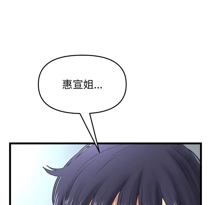 当初恋变成继母第19话