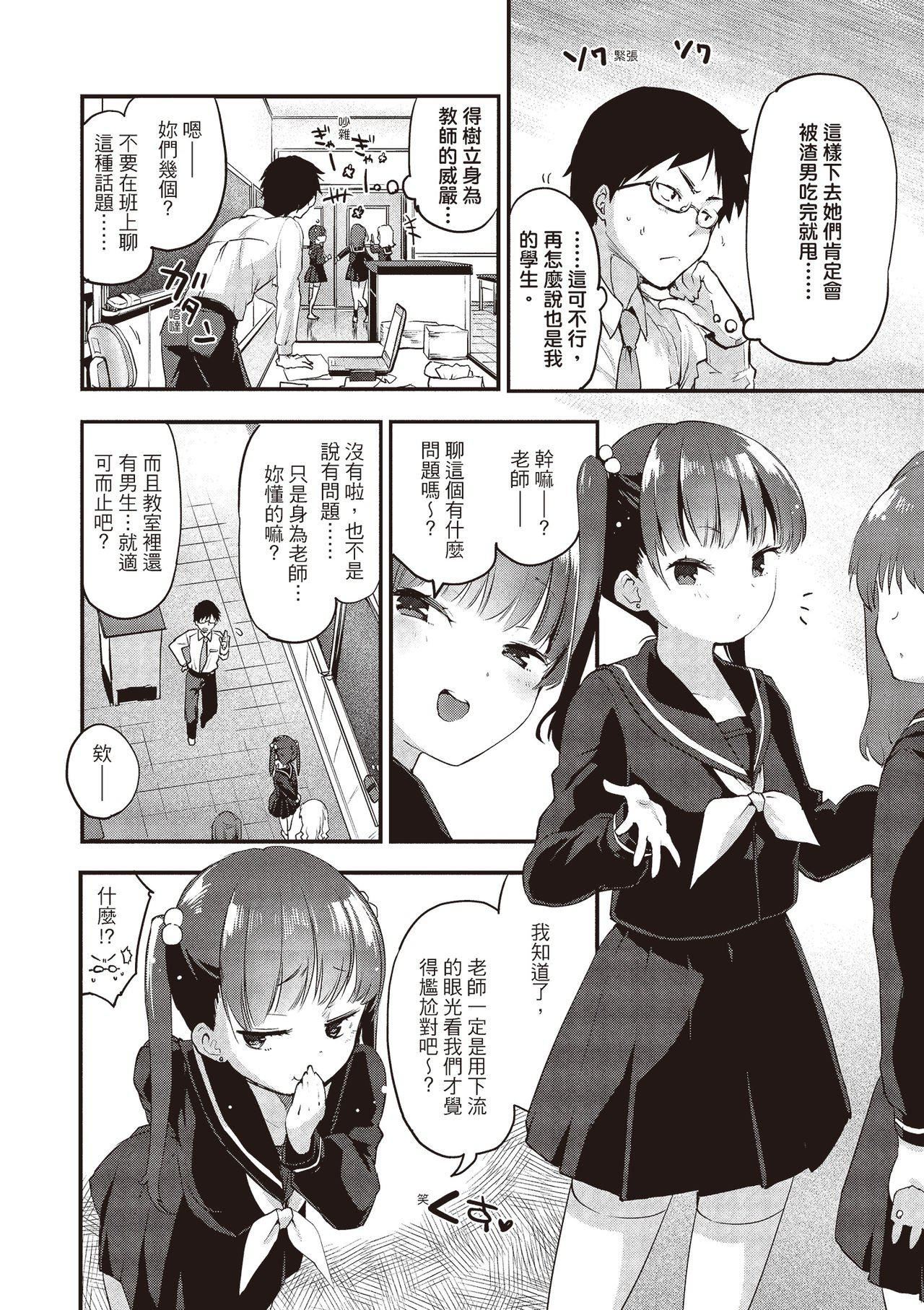 [もず]オトナになりたい…♡[绅士出版中文版][无修正][DL版][もず]オトナになりたい…♡[绅士出版中文版][无修正][DL版]