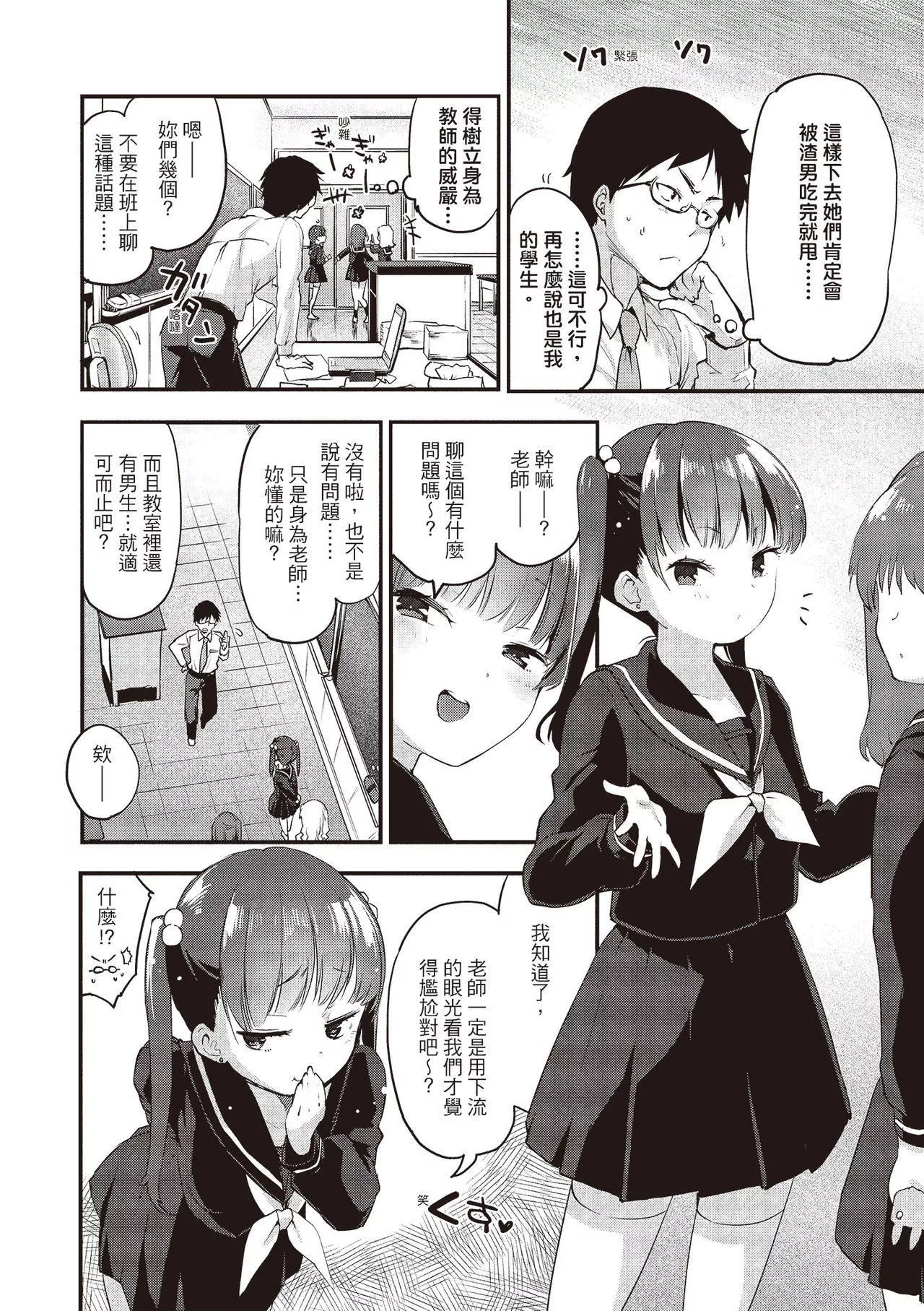 [もず]オトナになりたい…♡[紳士出版中文版][無修正][DL版][もず]オトナになりたい…♡[紳士出版中文版][無修正][DL版]